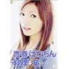�t�΂����񗿗��m [DVD]