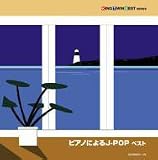 �s�A�m�ɂ��J-POP �x�X�g