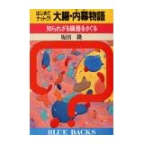 �͂��߂ăi�b�g�N!�咰�E��������\�m��ꂴ�鑟��������� (�u���[�o�b�N�X)��c ���ɂ��