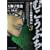 �ނ����Ԃ� 3 (�ߑ㖃���R�~�b�N�X)