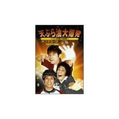 �l�v�`���[���R���g2001~NEPTUNE CONTE 2001~ [DVD]