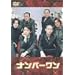 �i���o�[���� [DVD]