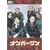 �i���o�[���� [DVD]