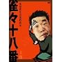 ���X�\���� �㊪ [DVD]