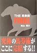 THE�n���tFINAL