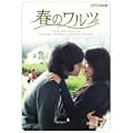 �t�̃����c Vol.7 [DVD]