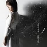 [CD]牧野由依 天球の音楽