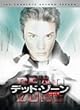�f�b�h�E�]�[�� �V�[�Y��2 �R���v���[�gBOX [DVD]