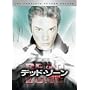 �f�b�h�E�]�[�� �V�[�Y��2 �R���v���[�gBOX [DVD]
