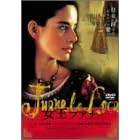 �����t�A�i [DVD]