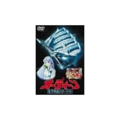 �I�[�f�B�[�� ���q���D�X�^�[���C�g [DVD]