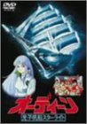 �I�[�f�B�[�� ���q���D�X�^�[���C�g [DVD]