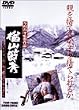 ��R�ߍl [DVD]