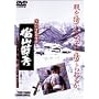 ��R�ߍl [DVD]