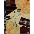 �O�����ӂ���l Vol.1 [DVD]