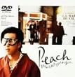 Peach �ǂ�Ȃ��Ƃ����Ăق����̂ڂ��� [DVD]