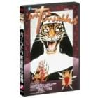 �o�`������C���@�̍Ŋ� [DVD]