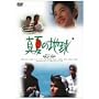 �^�Ă̒n�� [DVD]