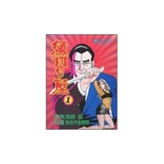 ���؂艮 1 (�v���C�R�~�b�N�X)