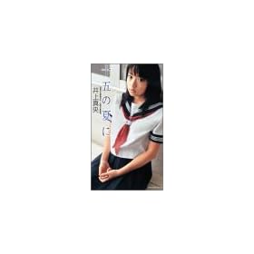 ���^�� : �\�܂̉Ă� [VHS]