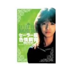 �������݂̃Z�[���[���F��� [DVD]