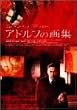 �A�h���t�̉�W [DVD]
