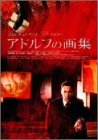 �A�h���t�̉�W [DVD]