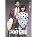 �T�㕨�� [DVD]