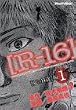 R-16 1 (�A�b�p�[�YKC)