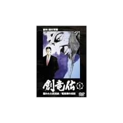 �n���` 1 �_��ꂽ�l�Z��/���򋽂̓`�� [DVD]