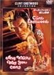 �_�[�e�B�t�@�C�^�[ �R����S�� [DVD]