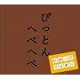 NHK�u�ɂق񂲂ł����ځv�҂��Ƃ�ւׂւ�