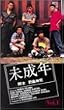 �����N Vol.1 [VHS]