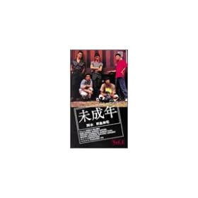 �����N Vol.1 [VHS]
