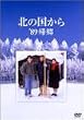 �k�̍����� 89 �A�� [DVD]