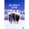 �k�̍����� 89 �A�� [DVD]