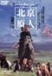 �k�����l Who are you? [DVD]