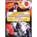 �ݘa�c���N��A�� �J�I�������ŋ��`�� EPISODE2 ���V�A��舤�����߂� [DVD]