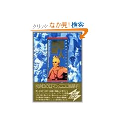 ���l���\���Y�ˋ�q�[���[�l�\�N�̕��� (B Media Books Special)