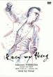 (k)new my thang [DVD]