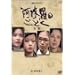 ���C���̂��Ƃ�-�S�W- [DVD]