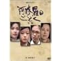 ���C���̂��Ƃ�-�S�W- [DVD]