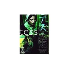 �e�X [DVD]