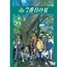 7�Ԗڂ̉� [DVD]