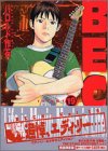 BECK (19) ����� T�V���c�t �� (�u�k�ЃL�����N�^-�Y�`)