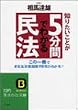 �m�肽�����Ƃ�5���Ԃł킩�閯�@�\�����A���Y�A�e�����߂���@���펯118 (�m�I������������)