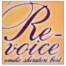 Re Voice �\ �����p���q�x�X�g