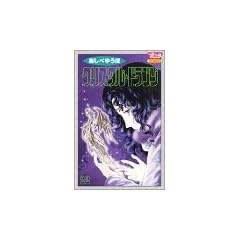 �N���X�^�����h���S�� (22) (Bonita comics)