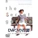 ���̒l�i�Ȃ甃����DVD chapter9 �i�M��j