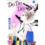 Do da dancin�f! (8) (�����O���[�R�~�b�N�X)